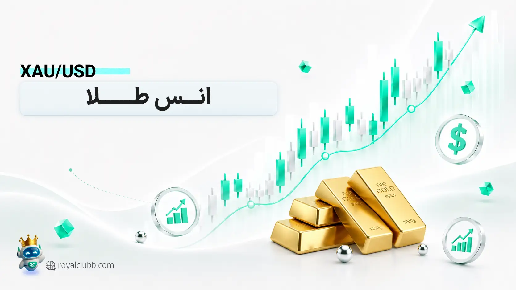 نمودار قیمت لحظه ای اونس طلا