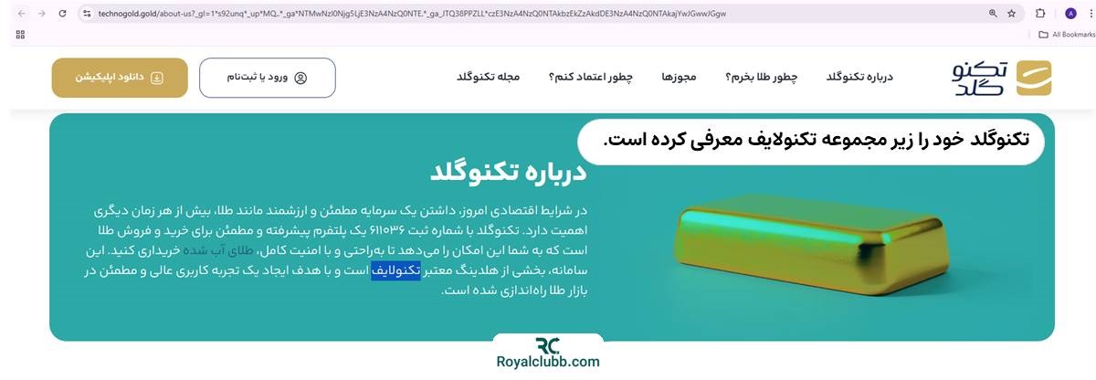 نقد و بررسی پلتفرم تکنوگلد