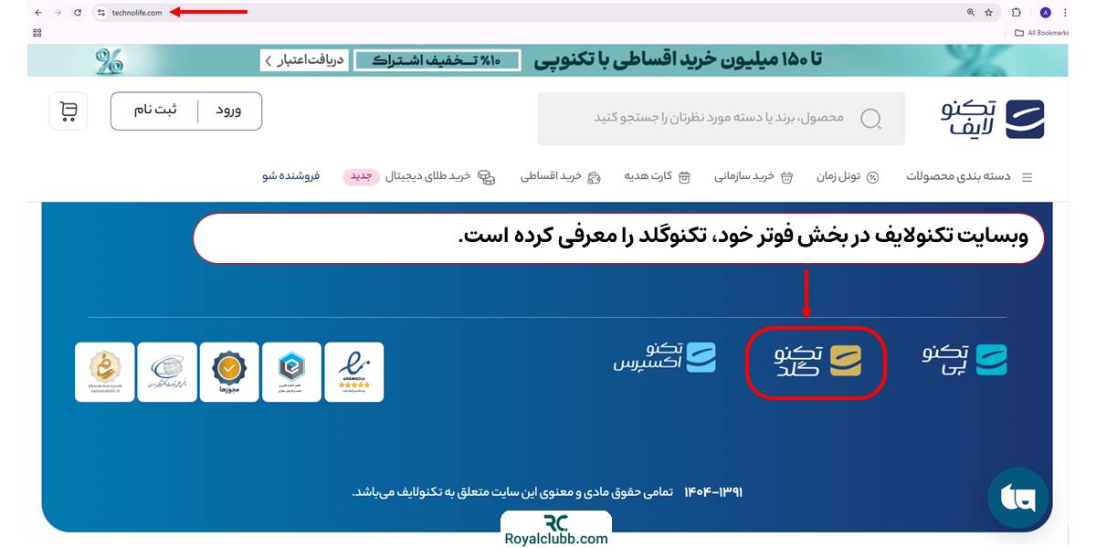 پلتفرم تکنوگلد