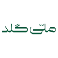 نقد و بررسی پلتفرم ملی گلد