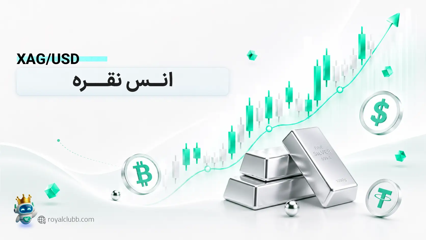 نمودار قیمت لحظه ای اونس نقره | قیمت انس جهانی نقره