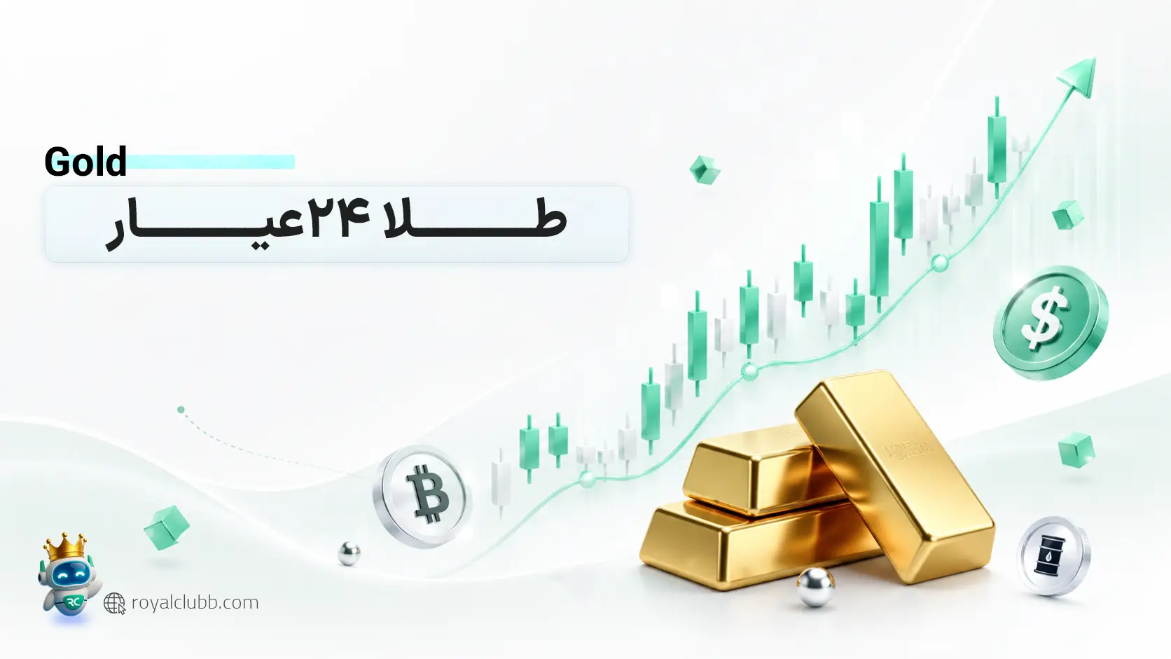 قیمت طلای ۲۴ عیار امروز
