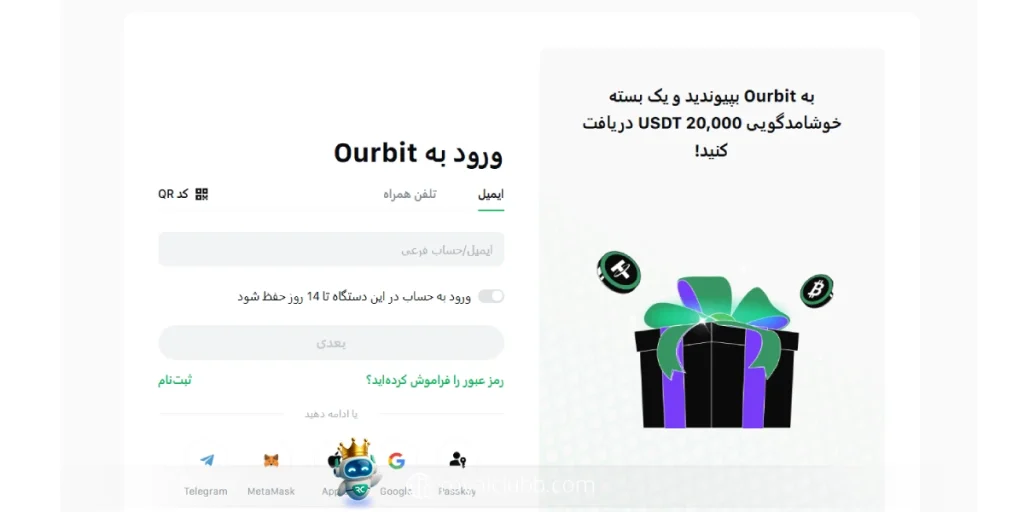 ثبت نام برای آموزش معاملات اسپات اوربیت