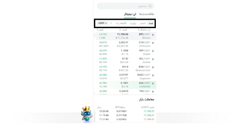 انتخاب جفت ارز معاملاتی در صرافی اوربیت