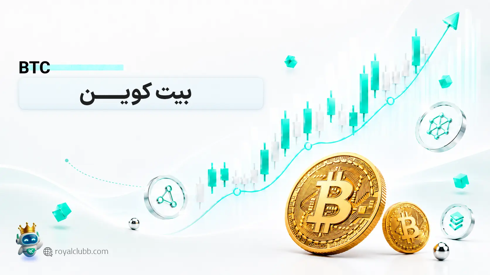 نمودار قیمت لحظه ای بیت کوین (BTC)