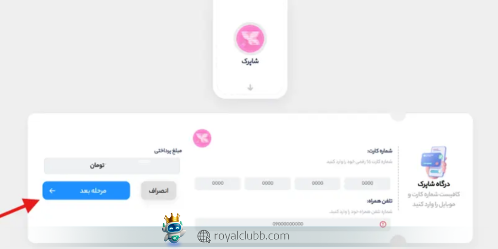 واریز و برداشت ریالی در بروکر ای پلنت از طریق درگاه شاپرک
