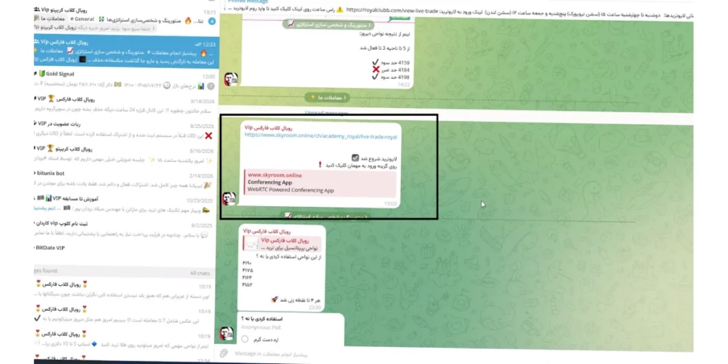 فرستادن لینم لایو ترید در گروه