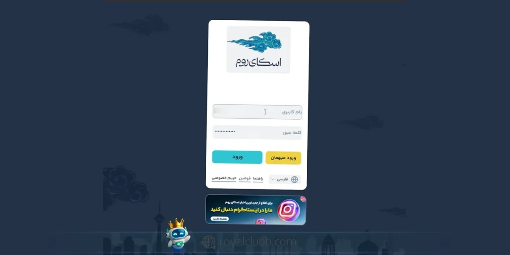 وارد کردن یوزرنیم و پسورد